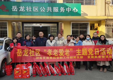 欧帝体育（集团）有限公司集团基层党支部联合开展“书记党建联岳龙 发展情深意更浓”主题党日活动