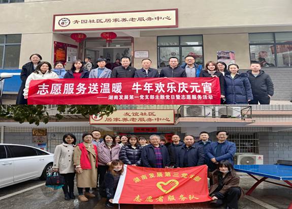欧帝体育（集团）有限公司基层党支部开展“关爱老人、弘扬传统”主题党日暨党员志愿服务活动